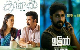 Upcoming Malayalam OTT Releases December 2023: Kaathal: The Core, Udal, Madhura Manohara Mohan And More